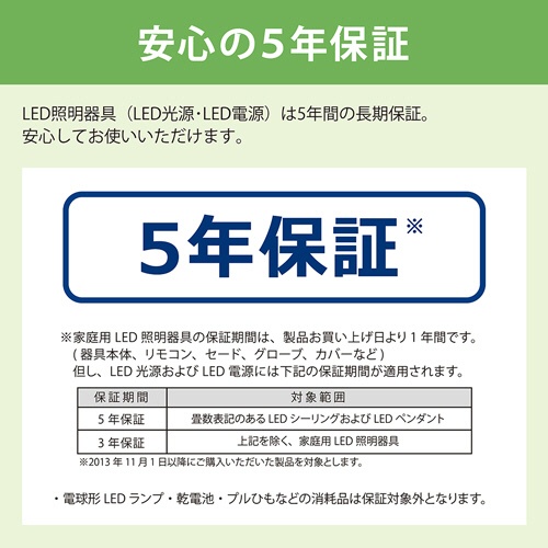 ホタルクス（ＮＥＣ）　ＬＥＤシーリング　調光・調色タイプ　６畳　ＨＬＤＣ０６２５８　１台4