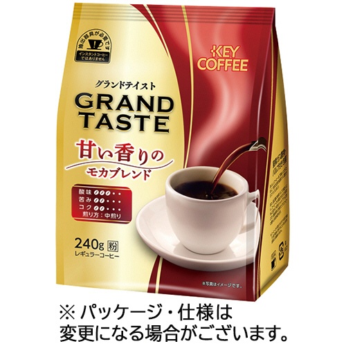 キーコーヒー　グランドテイスト　甘い香りのモカブレンド　２４０ｇ（粉）　１袋1