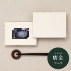 大和　日本のおいしい食べ物　カードカタログ　唐金（からかね）－Ｃ　１枚