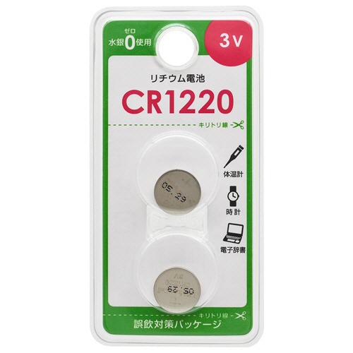 オーム電機　リチウム電池　ＣＲ１２２０Ｂ２Ｐ　１パック（２個）1