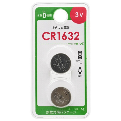 オーム電機　リチウム電池　ＣＲ１６３２Ｂ２Ｐ　１パック（２個）1