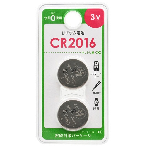 オーム電機　リチウム電池　ＣＲ２０１６Ｂ２Ｐ　１パック（２個）1
