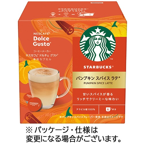 ネスレ　スターバックス　パンプキンスパイスラテ　ネスカフェ　ドルチェ　グスト　専用カプセル　１箱（６杯）1
