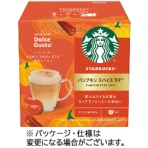 ネスレ スターバックス パンプキンスパイスラテ ネスカフェ ドルチェ グスト 専用カプセル 1箱(6杯)