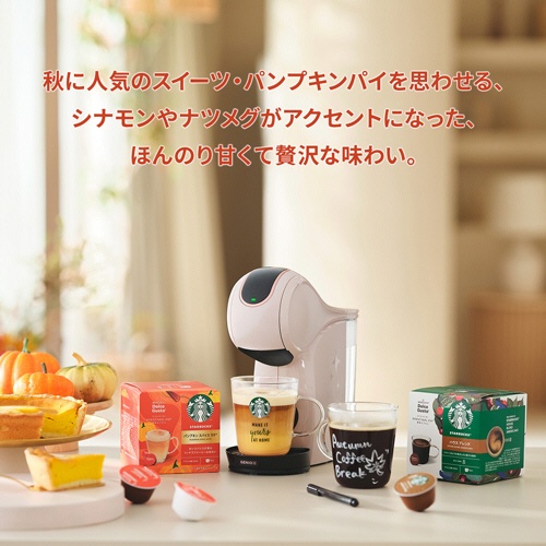 ネスレ　スターバックス　パンプキンスパイスラテ　ネスカフェ　ドルチェ　グスト　専用カプセル　１箱（６杯）5
