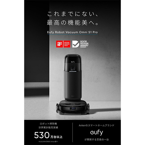 アンカージャパン　ＡＮＫＥＲ　ｅｕｆｙ（ユーフィ）　ロボット掃除機　Ｒｏｂｏｔ　Ｖａｃｕｕｍ　Ｏｍｎｉ　Ｓ１　Ｐｒｏ　ブラック　Ｔ２０８０５１１　１台2