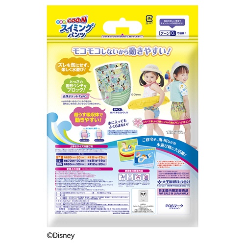 大王製紙　グーン　水遊び用　スイミングパンツ　男女共用　Ｍサイズ（６－１２ｋｇ）　１パック（４枚）2