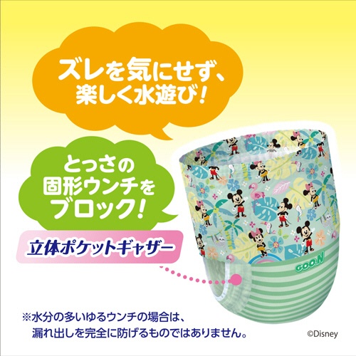 大王製紙　グーン　水遊び用　スイミングパンツ　男女共用　ＢＩＧサイズ（１２－２０ｋｇ）　１パック（４枚）7