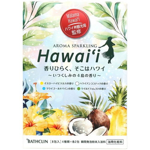 バスクリン　アロマスパークリング　ハワイ　３０ｇ／包　１箱（８包：４種×２包）1