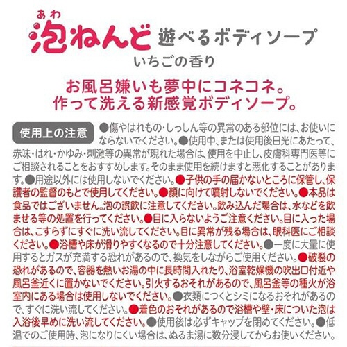 マックス　泡ねんど　遊べるボディソープ　いちごの香り　１６０ｇ　１本2