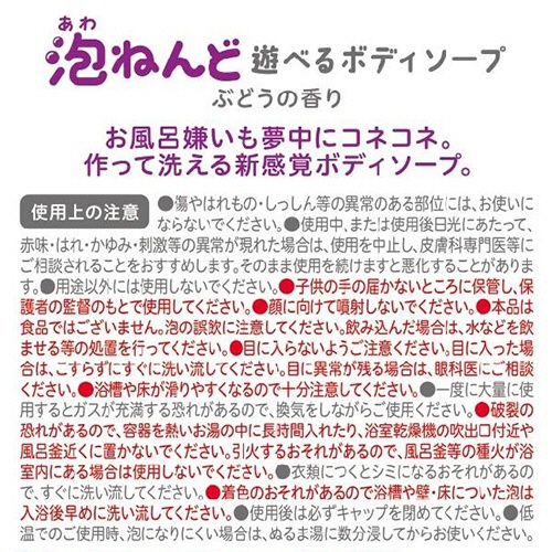 マックス　泡ねんど　遊べるボディソープ　ぶどうの香り　１６０ｇ　１本2