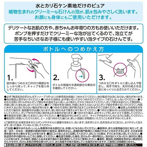 マックス　無添加　泡の石けんボディソープ　つめかえ用　大容量　１３５０ｍＬ　１個2