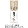 日清製粉ウェルナ　川田製麺　国内麦小麦粉使用　讃岐うどん　４００ｇ　１パック1
