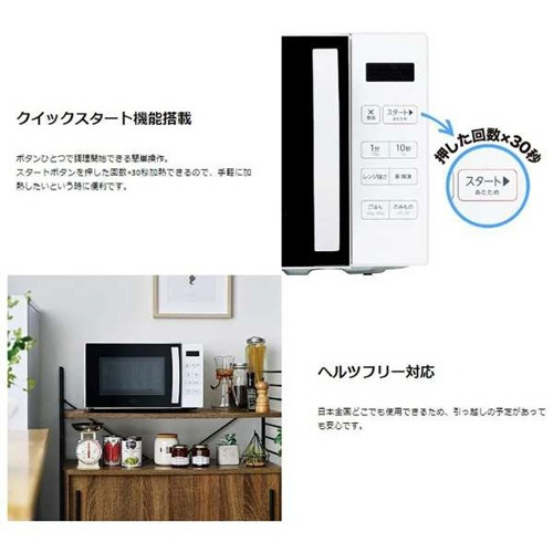 Ｈａｉｅｒ　単機能電子レンジ　ヘルツフリー　１７Ｌ　ホワイト　ＪＭ－ＭＨ１７Ｂ－Ｗ　１台5