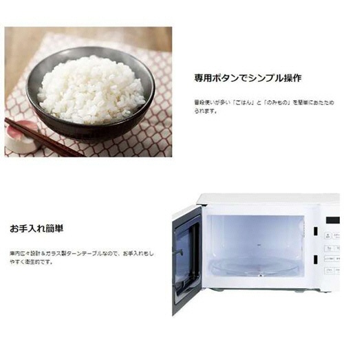 Ｈａｉｅｒ　単機能電子レンジ　ヘルツフリー　１７Ｌ　ホワイト　ＪＭ－ＭＨ１７Ｂ－Ｗ　１台6