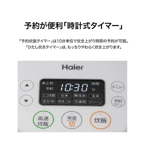 Ｈａｉｅｒ　３合炊きマイコン式炊飯器　ホワイト　ＪＪ－Ｍ３２Ｂ－Ｗ　１台9