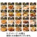 大和製罐　エバースマイル　ムース食　２０種セット　１セット1