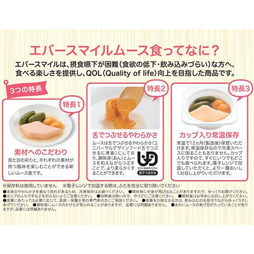 大和製罐　エバースマイル　ムース食　２０種セット　１セット2