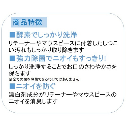 あらた　Ｃｌｅｓｈ　リテーナー・マウスピース洗浄剤　１箱（１２０錠）4