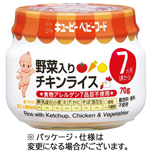 キユーピー　ベビーフード　瓶詰　野菜入りチキンライス　７０ｇ　１個1