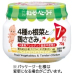 キユーピー　ベビーフード　瓶詰　４種の根菜と鶏ささみ　７０ｇ　１個