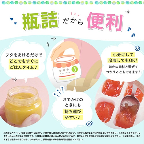 キユーピー　ベビーフード　瓶詰　４種の根菜と鶏ささみ　７０ｇ　１個2