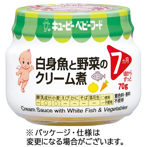 キユーピー　ベビーフード　瓶詰　白身魚と野菜のクリーム煮　７０ｇ　１個1