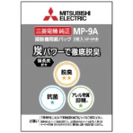 三菱電機　備長炭配合　炭脱臭紙パック　ＭＰ－９Ａ　１パック（３枚）