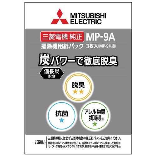 三菱電機　備長炭配合　炭脱臭紙パック　ＭＰ－９Ａ　１パック（３枚）1