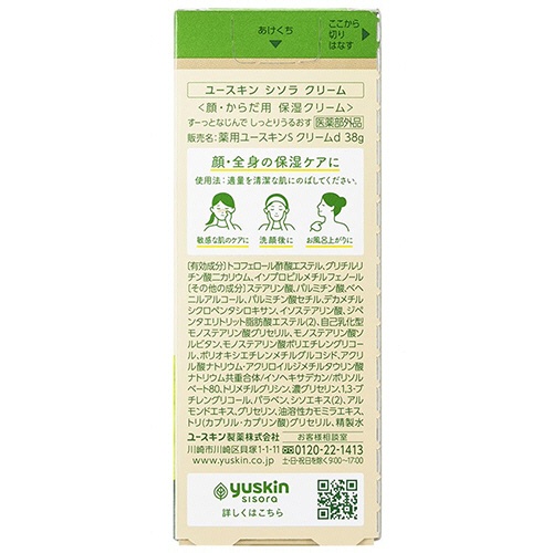 ユースキン製薬　ユースキン　シソラ　クリーム　３８ｇ　チューブ　１本3