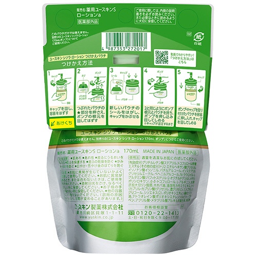 ユースキン製薬　ユースキン　シソラ　ローション　１７０ｍＬ　つけかえパウチ　１個2