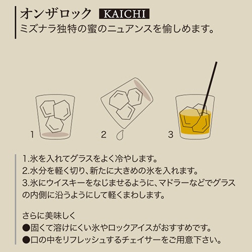 シーウィングス　水楢樽熟成　ＫＡＩＣＨＩ　海知　４３度　５００ｍＬ　瓶　１本4