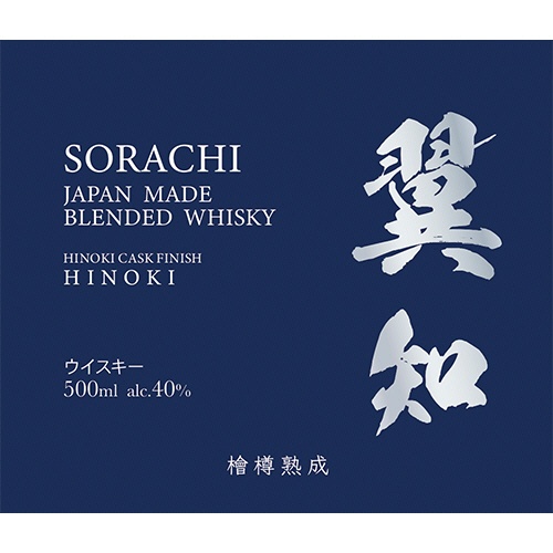 シーウィングス　檜樽熟成　ＳＯＲＡＣＨＩ　翼知　４０度　５００ｍＬ　瓶　１本2