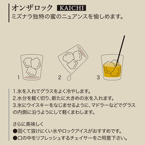 シーウィングス　水楢樽熟成　ＫＡＩＣＨＩ　海知　４３度　７００ｍＬ　瓶　１本3