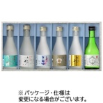 高の井酒造　たかの井　越後魚沼地酒セット　ＴＴＳ－３０６ＳＴ　１セット