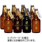 水口酒造　道後ビール８本セット　ＫＡＳＷ－８　１セット