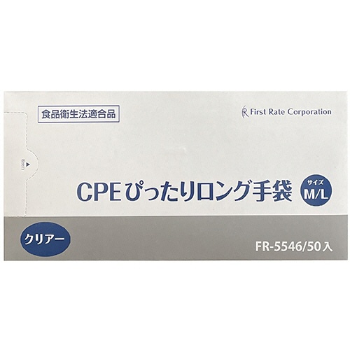 ファーストレイト　ＣＰＥぴったりロング手袋　クリアー　Ｍ／Ｌ　ＦＲ－５５４６　１箱（５０枚）1