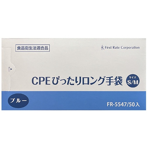 ファーストレイト　ＣＰＥぴったりロング手袋　ブルー　Ｓ／Ｍ　ＦＲ－５５４７　１箱（５０枚）1