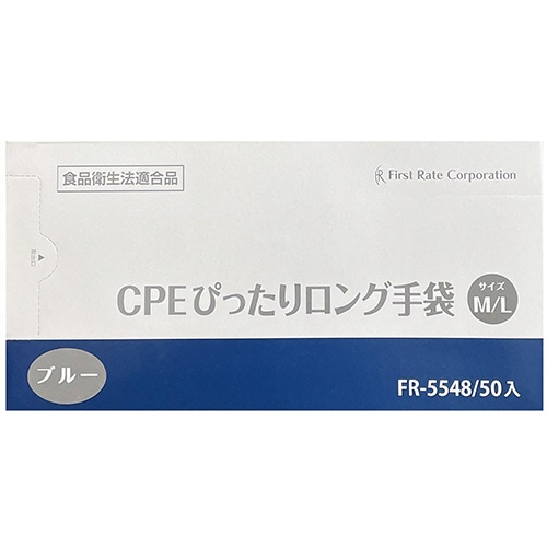ファーストレイト　ＣＰＥぴったりロング手袋　ブルー　Ｍ／Ｌ　ＦＲ－５５４８　１箱（５０枚）1