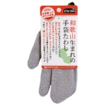 サンベルム　ビストロ先生　和歌山生まれの手袋たわし