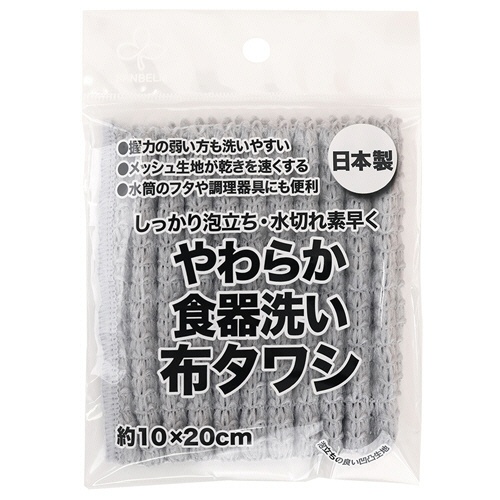 サンベルム　食器洗い布タワシ　グレー　Ｋ７３６１１　１枚1