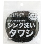サンベルム　シンク洗いタワシ　Ｋ５２４１２　１個