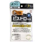 サンベルム　ビストロ先生　銀糸の抗菌の物語　約３０×４０ｃｍ　Ｋ５８０００　１枚