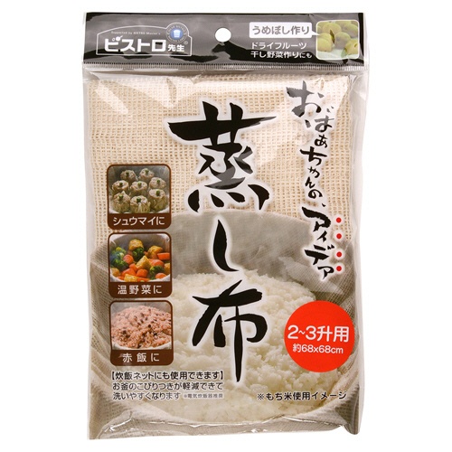 サンベルム　蒸し布　２～３升用（約６８×６８ｃｍ）　Ｋ４２２２９　１枚1