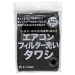 サンベルム　エアコンフィルター洗いタワシ　Ｌ１１７１２　１枚