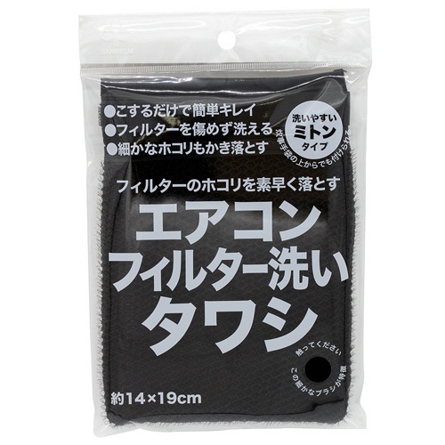サンベルム　エアコンフィルター洗いタワシ　Ｌ１１７１２　１枚1