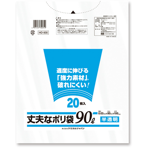 たのめーる】日本サニパック 業務用PRO 複合3層ポリ袋 半透明 20L