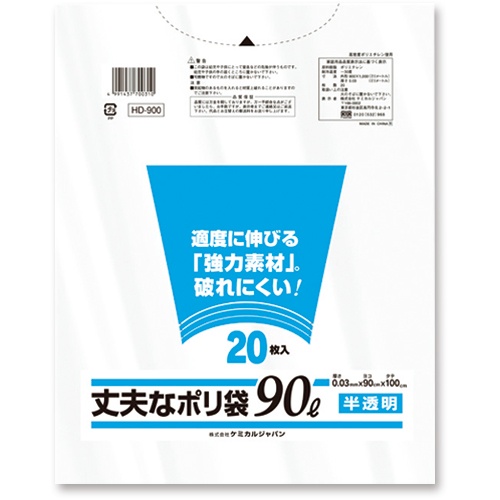 ケミカルジャパン　丈夫なポリ袋　厚口タイプ　半透明　９０Ｌ　ＨＤ－９００　１パック（２０枚）1
