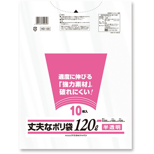 ケミカルジャパン　丈夫なポリ袋　厚口タイプ　半透明　１２０Ｌ　ＨＤ－１２０　１パック（１０枚）1