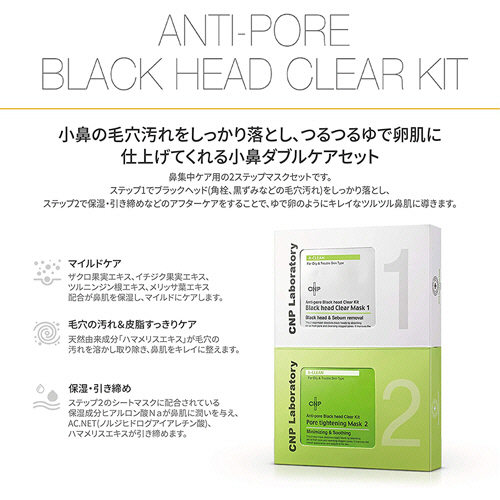 たのめーる】銀座ステファニー化粧品 CNP Laboratory ブラック